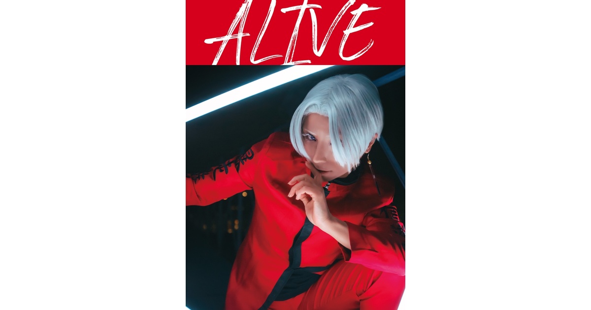 黒川イザナ写真集「ALIVE」 - 椿荘／9nine - BOOTH