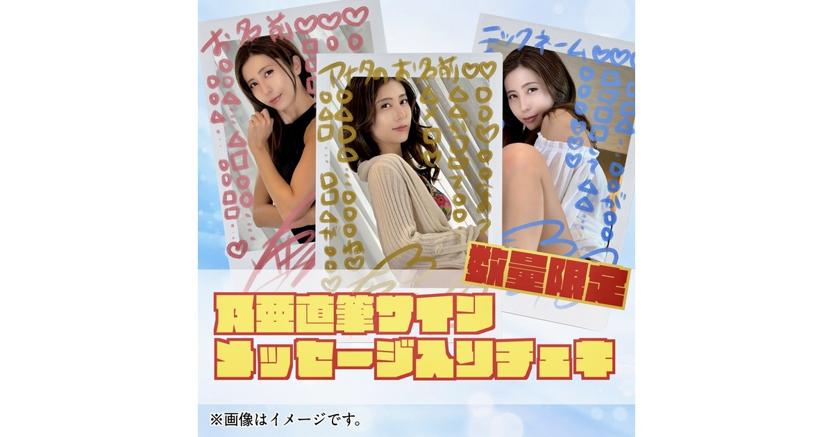 数量限定】乃亜直筆サイン&メッセージ入りチェキ - 乃亜通販 - BOOTH