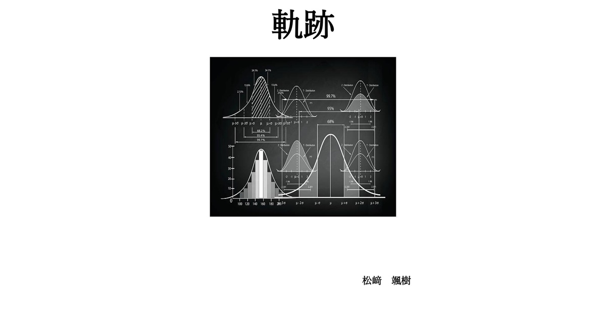 まっすー　問題集 史上最強の漢検マスター準1級問題集 | ナツメ社