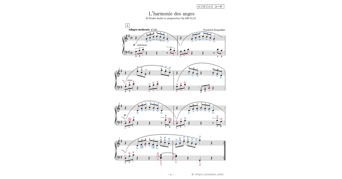 25の練習曲 21.天使の声（ドレミ楽譜・全指番号楽譜） - PiaDOOR - BOOTH