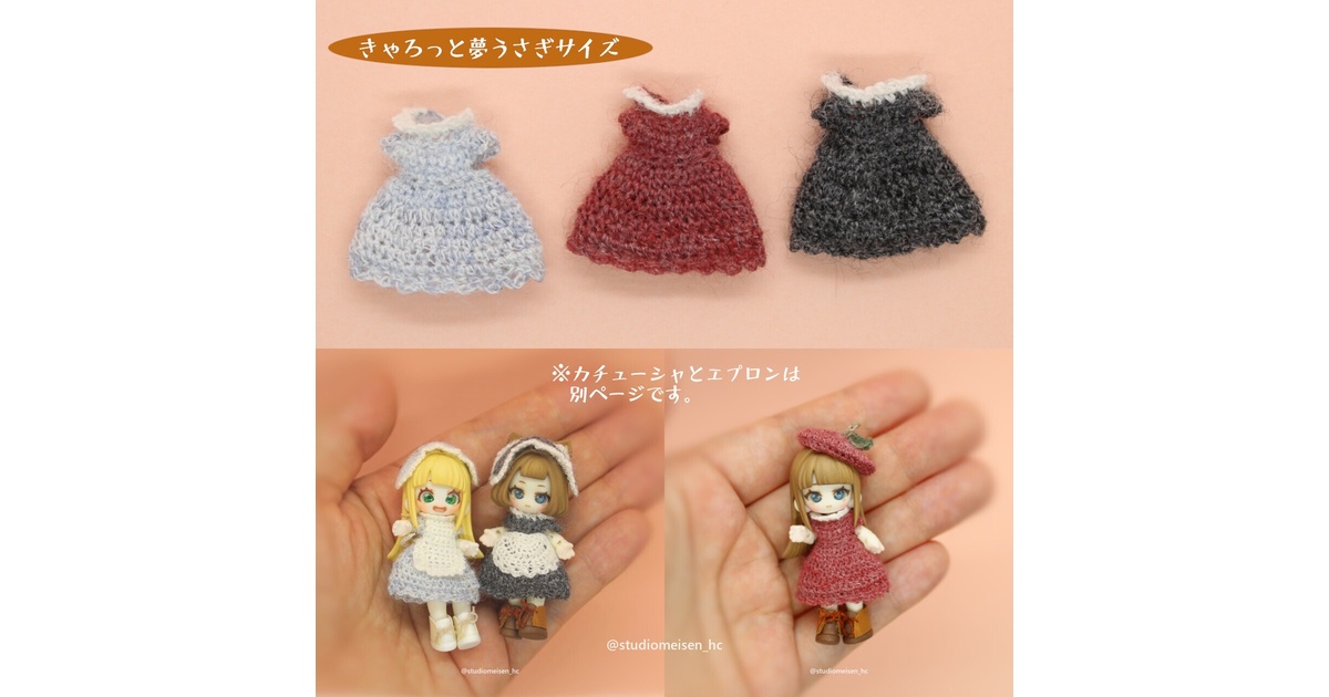 子犬わたあめサイズ うさみみ和風メイド オーダーページ 子犬わたあめ