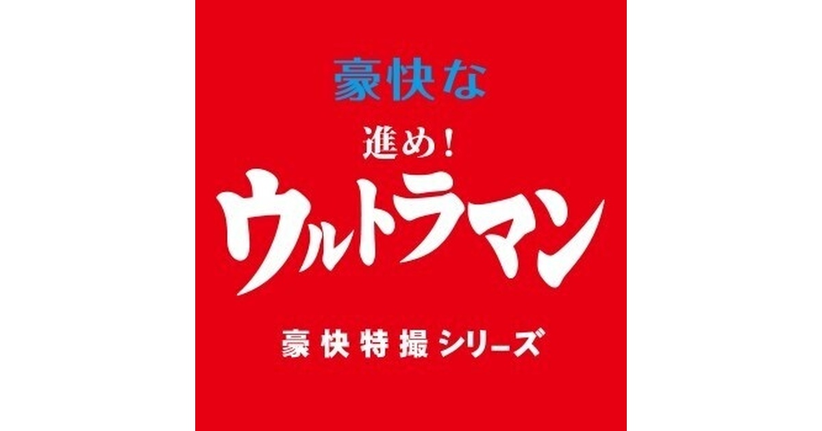豪快な歌声+ / 秘密結社不気味社 2ページ目 - 不気味社ぶ～す - BOOTH
