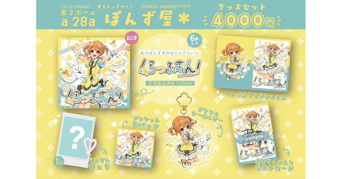 ぽんず屋＊ - BOOTH