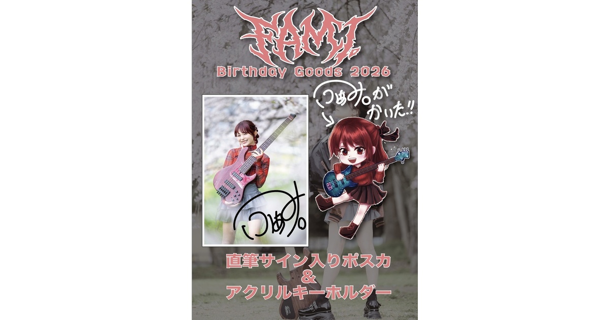 受注生産】直筆サイン入りポスカ&アクキセット【Fami。Birthday 2026