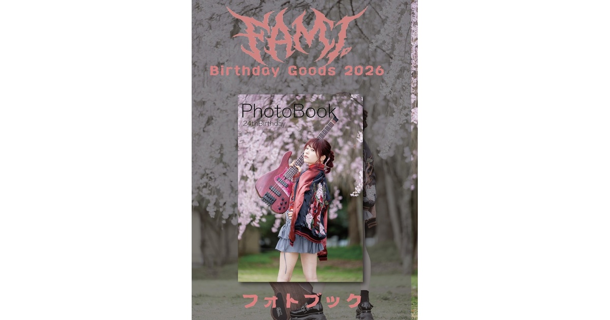 受注生産】PhotoBook【Fami。Birthday 2026】 - ふぁみのマート - BOOTH