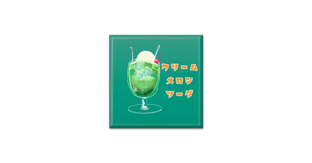 メロンソーダさま 51J2nwLn2rL._UF350,350_QL50_.jpg
