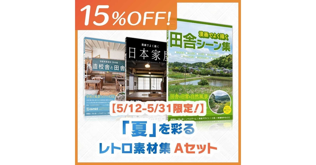 2021夏新刊】漫画背景資料 都会のオフィスシーン集 - comict
