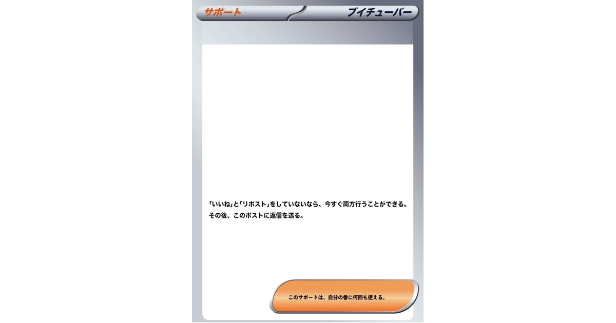 フリー素材】おはようVtuber フレーム ポケモンカード風 - うにうに屋