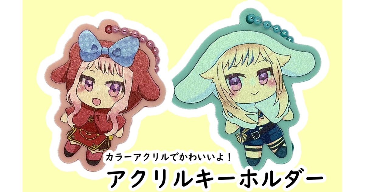 HIMEHINA アクリルキーホルダーセット 非公式〉ヒメヒナ カラーアクリルキーホルダーセット - あつまれうにの
