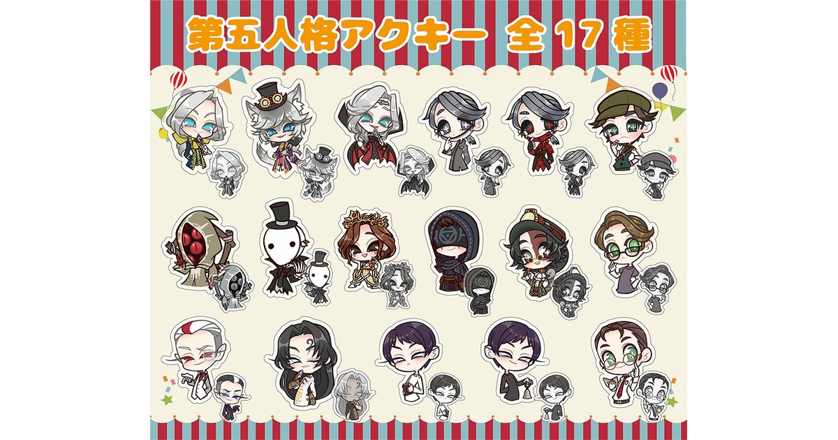 第五人格 夏コミ 納棺師 イソップ アクスタ - メルカリ