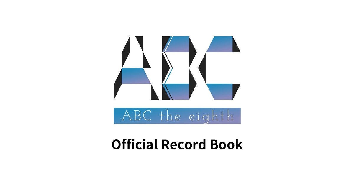 ABC the eighth 公式記録集 - ABC the eighth - BOOTH ABC the eighth 公式記録集 - ABC the eighth - BOOTH