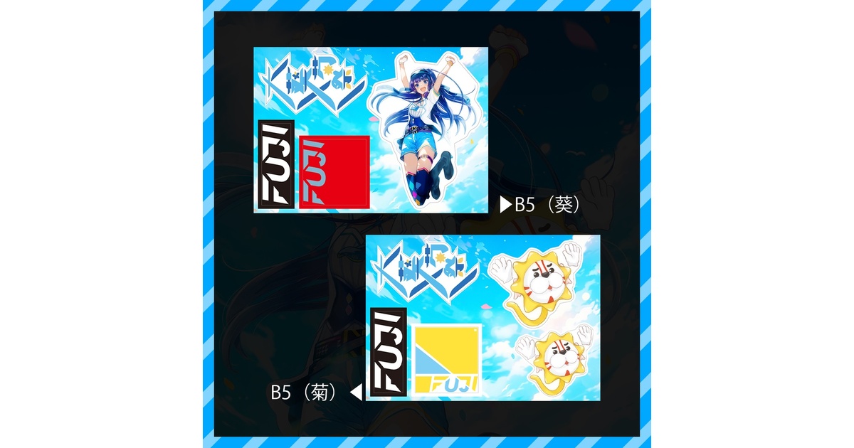 マジック大戦祭　ステッカー　フルコンプ　20種 aries (@aries01152302) / X