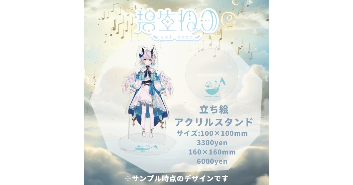 しらたま FANBOX継続特典 ねぷ ネプ アクリルスタンド アクスタ