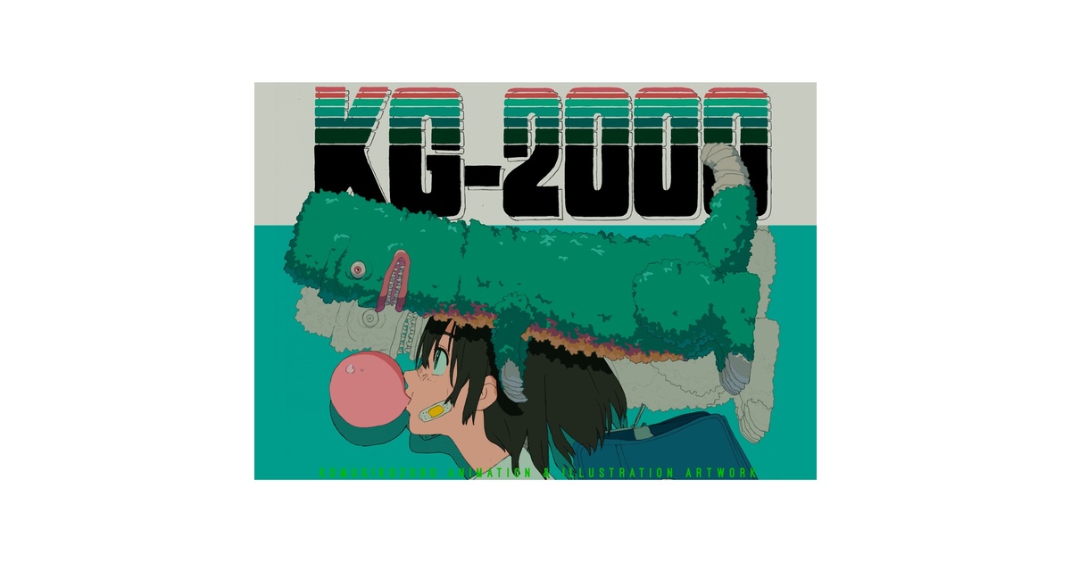 KG-2000 こむぎこ2000 イラストレーション&アニメーション画集