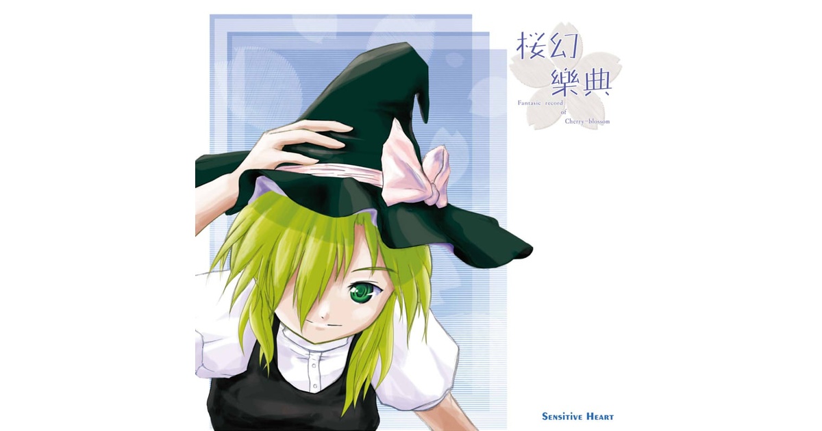 桜幻樂典 ～ Fantasic record of Cherry-blossom - Sensitive