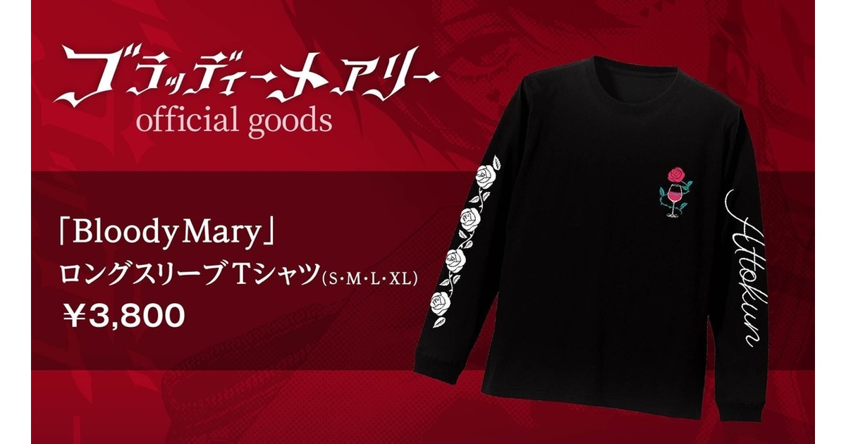 あっとくん Bloody Mary 缶バッジ bca49950-23ad-4046-8209-