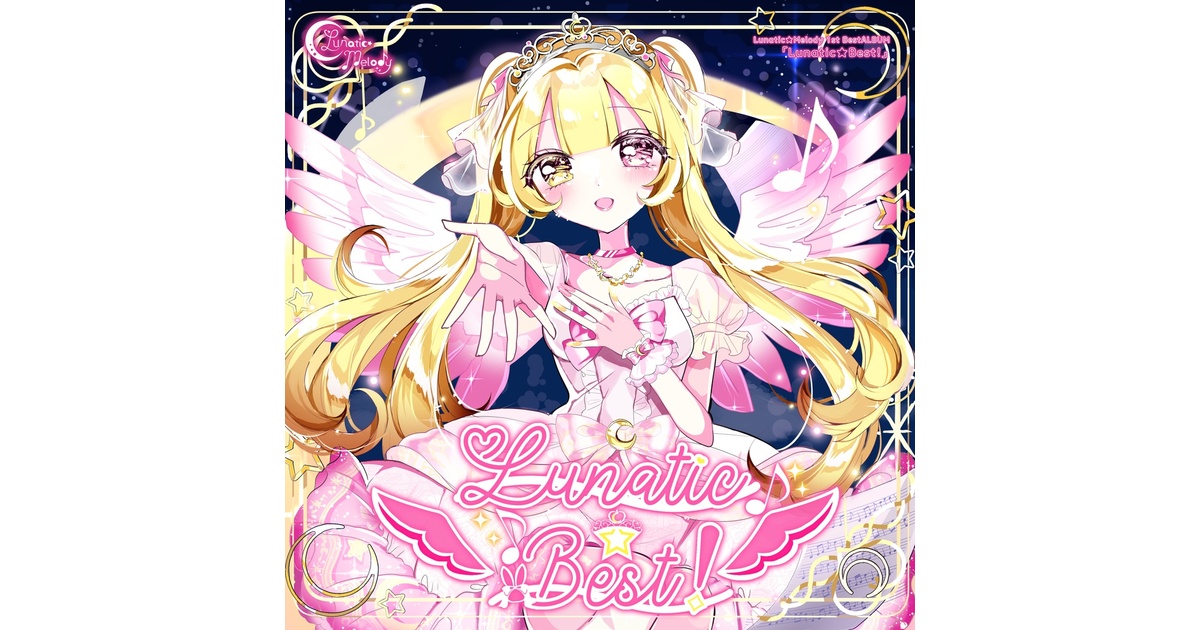 月乃1stベストアルバム『Lunatic☆Best!』 #M3春2024【直筆サイン入り