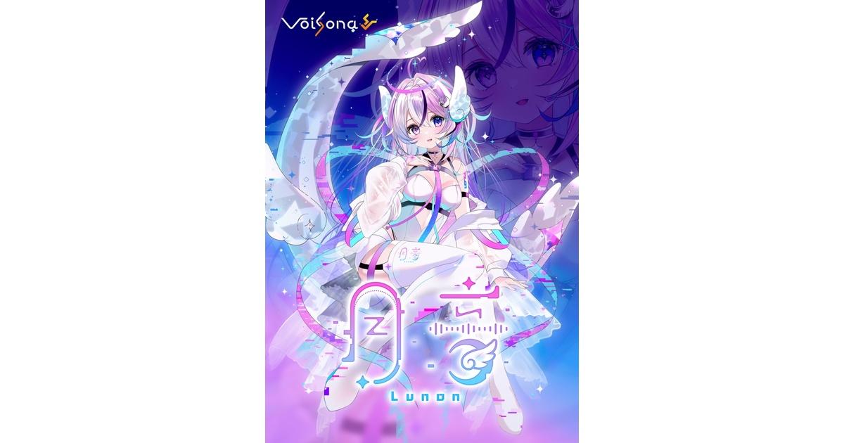 予約販売】VoiSona『月音』スペシャルパッケージ版【9/30~10/31まで