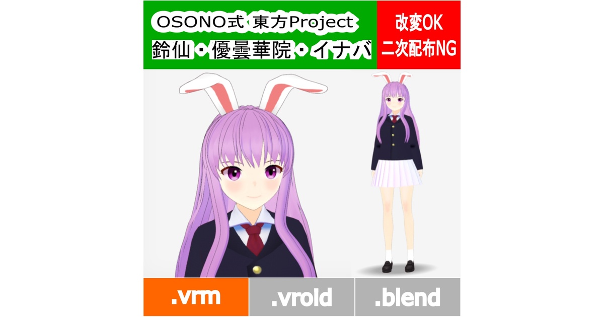 アクセサリー(非金属)　[レンズ度無し] 鈴仙・優曇華院・イナバモデル 特殊機能サングラス 「東方Project」 第八回 博麗神社秋季例大祭グッズ 東方眼鏡 鈴仙 優曇華 モデル 特殊機能 サングラス おまけ付