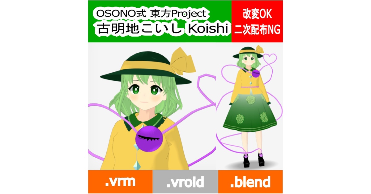 こいしさま専用 1_851a4e05-3879-49d7-9762-