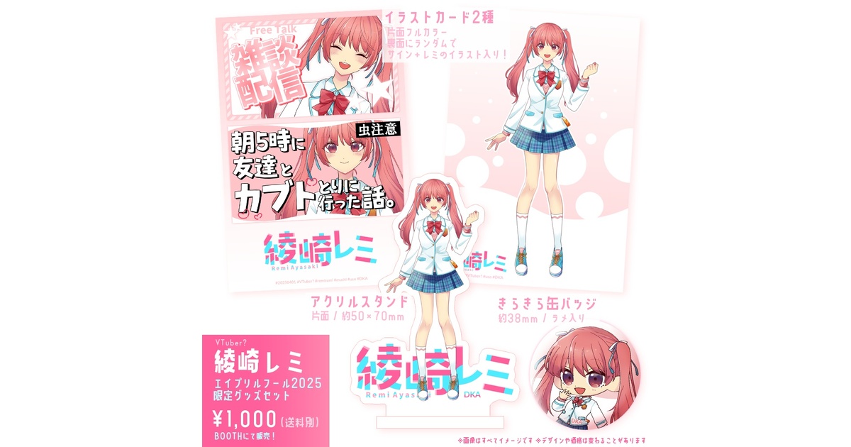 堀さんと宮村くん」綾崎レミ エイプリルフール2025 - DKA - BOOTH