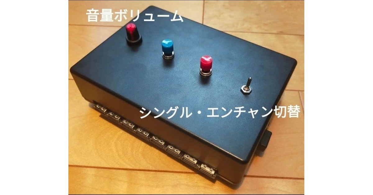 【エンチャン機能搭載】早押し機R-CubePPB 8 Dual カラフルセット 音量ボリューム、エンチャン機能搭載】R-Cube 早押し機 『早推し