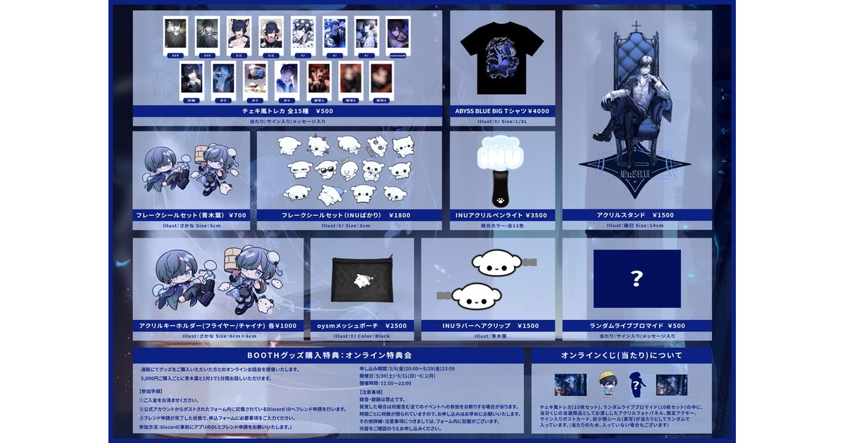 青木葉 2nd ONE-MAN LIVE『ABYSS BLUE』グッズ - ようちゃんはいぱー