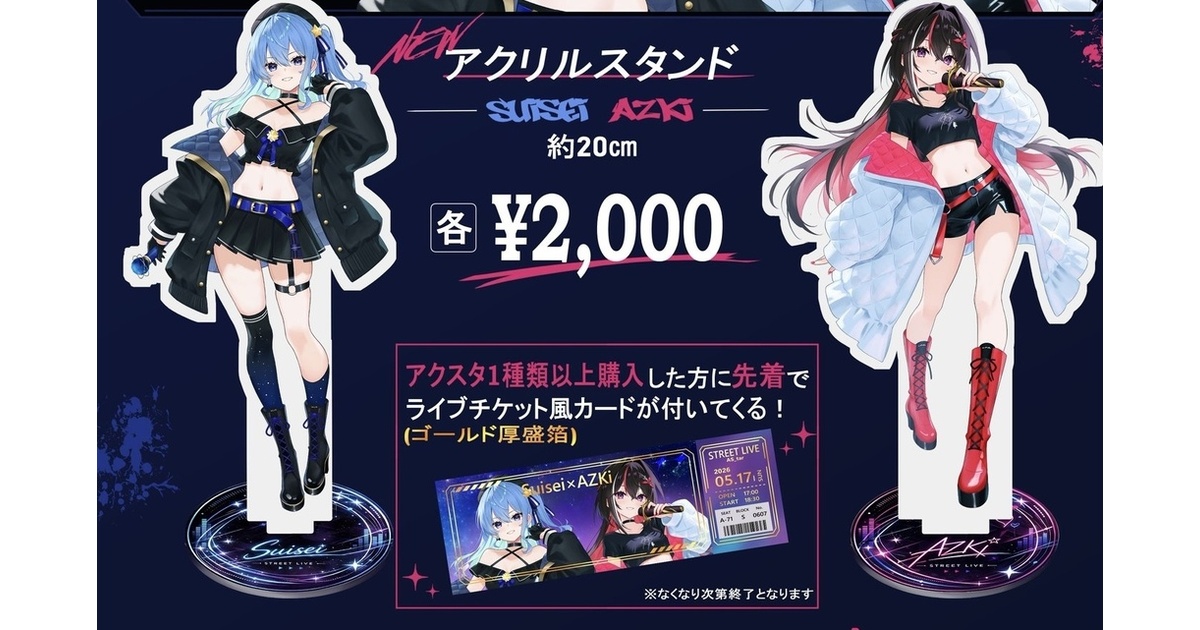 ホロクル11th　ホロライブ　Azki アクリルスタンド　アクスタ ホロクル11th】アクリルスタンド＋ライブチケット風カード - Telumite