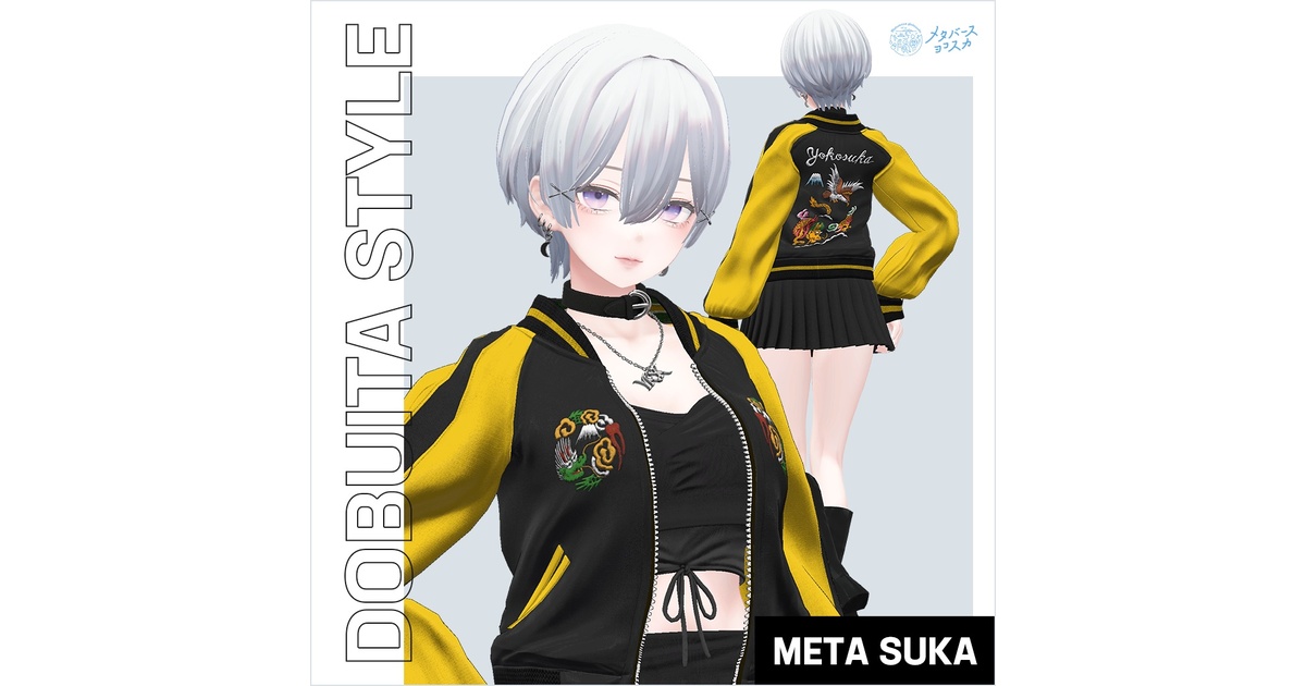 🐉DOBUITA STYLE 【for Woman】🐅 - metasukavr - BOOTH