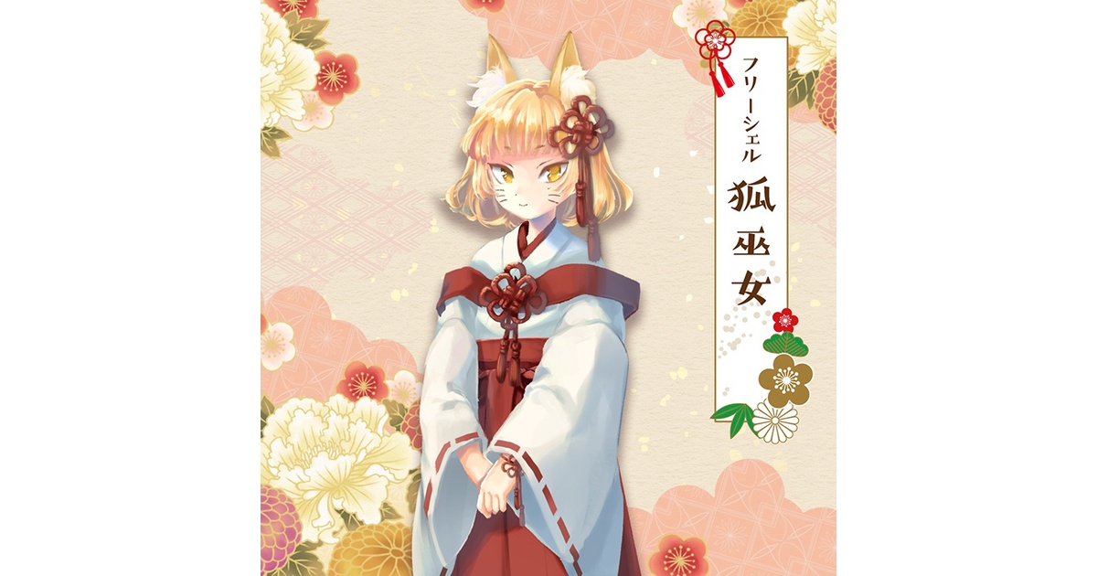 No.36 赤色着物のこぎつねちゃん チャーム こぎつね 子ぎつね 掻け