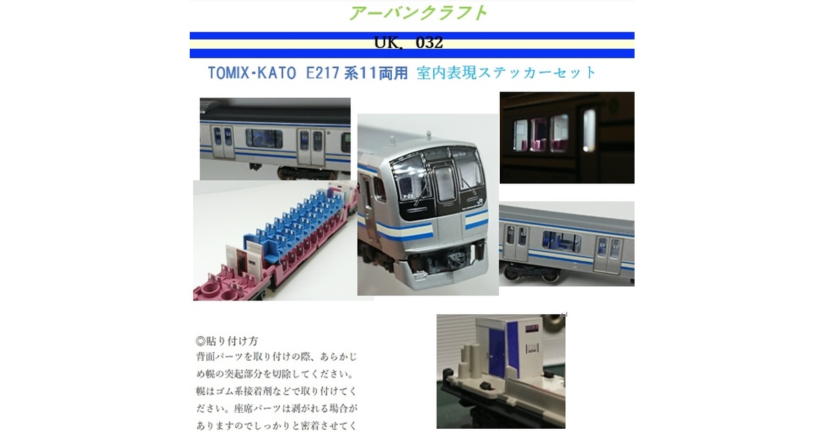 JR東日本 E217系 車両前面掲出 原寸大ロゴステッカー 数量限定希少 E217系ロゴステッカー:硬券ショップ通販 | JRE MALLショッピング