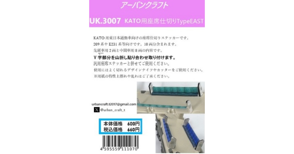 3ページ目 - アーバンクラフト - BOOTH