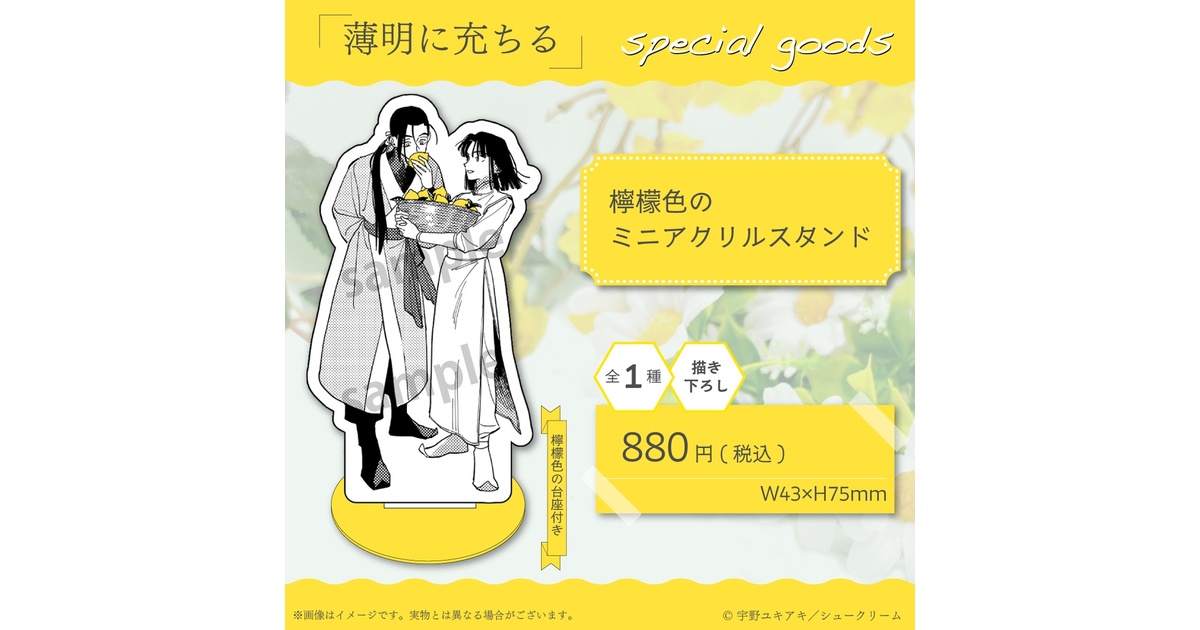 私たちが恋する理由　アクリルスタンド　クリアカード 再販】「私たちが恋する理由」アクリルスタンド - Shucream Inc