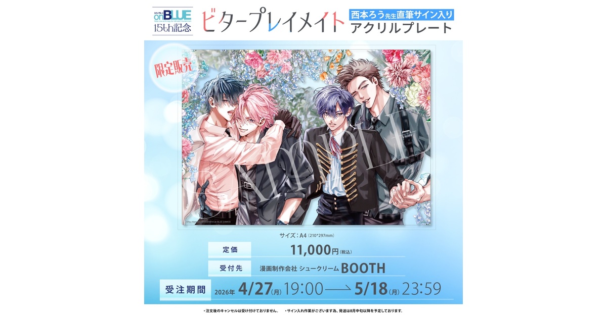 女の園の星』和山やま グッズ - BOOTH
