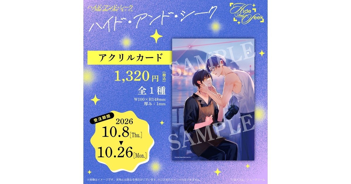 紀伊カンナ先生『エトランゼ』シリーズ復刻グッズ - BOOTH