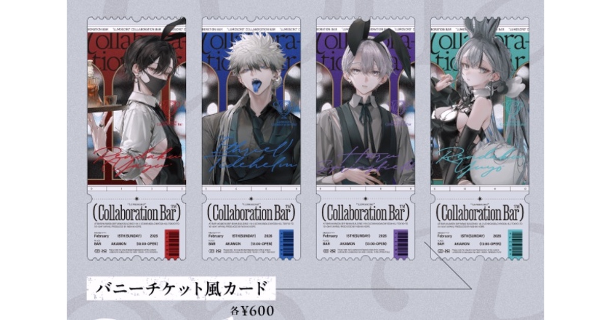 彩燐翳}collaborationBAR バニーチケット風カード - nijyugodo - BOOTH