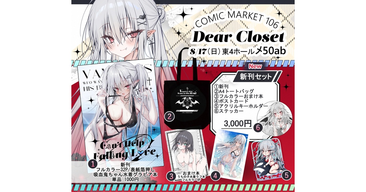 ろうか c106 新刊セット特典 チェキ C106「同人代購」「Melonbooks代購」淡い日。 - C106新刊セット