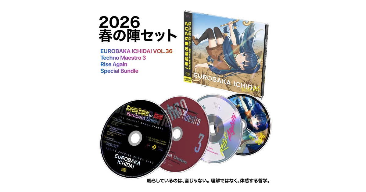 PARADISE! EUROBEAT 4枚セット Amazon.co.jp: スーパー・ユーロビート Vol.4: ミュージック