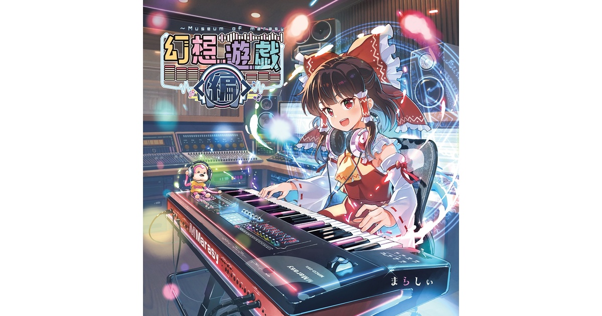 r*a様 まらしぃ　幻想遊戯8枚セット 519Sh5f4MgL._SY200_QL15_.jpg