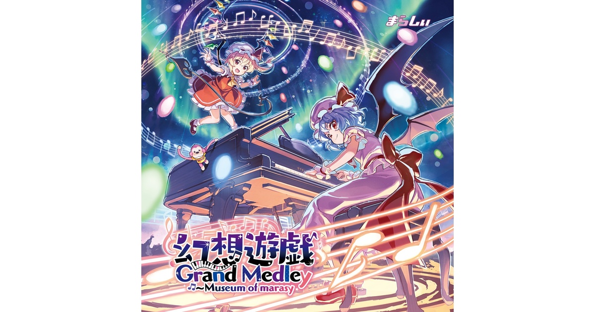 スペシャルセット - まらしぃ - BOOTH