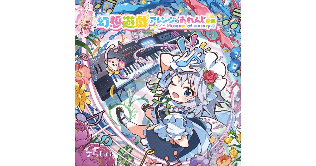 まらしぃ - BOOTH