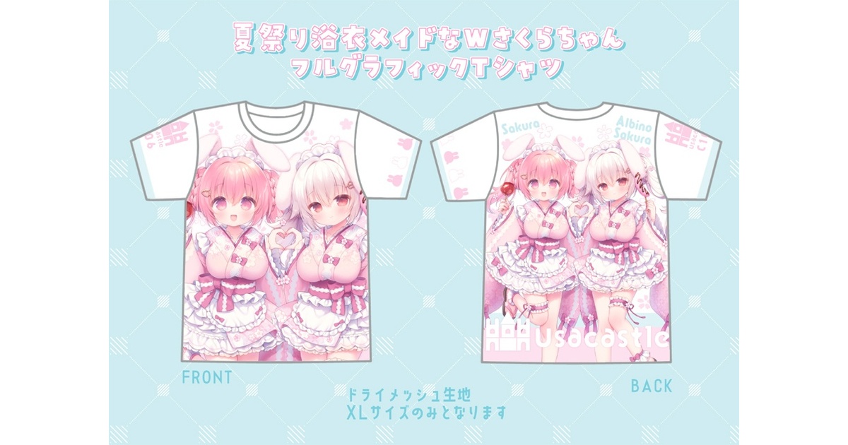 夏祭り浴衣メイドなWさくらちゃんTシャツ - Usacastle - BOOTH