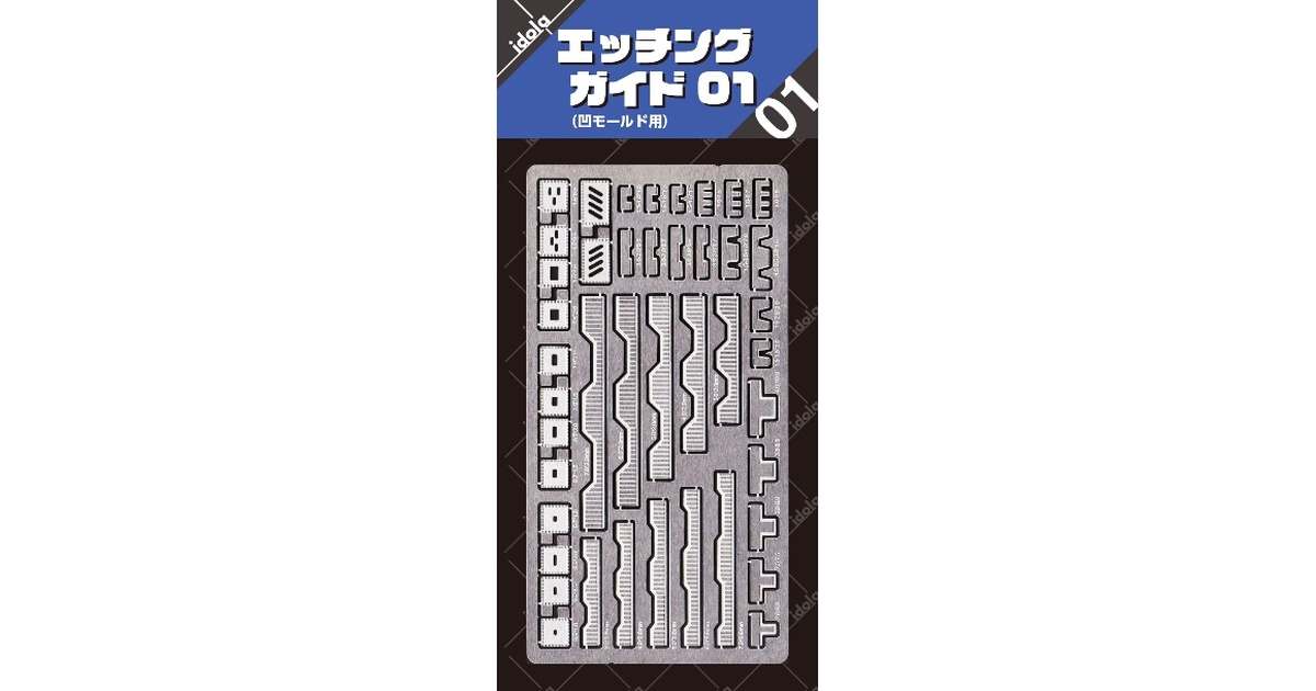 idola エッチングガイド01＆エッチングガイド04 セット