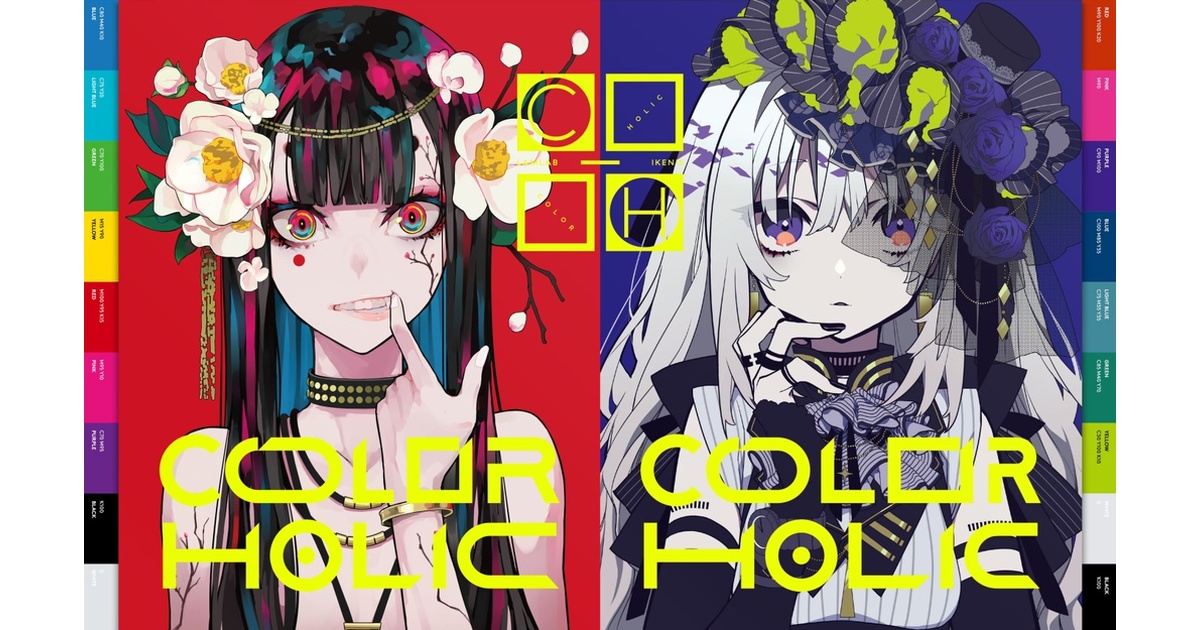 COLOR HOLIC - LAMLAB - BOOTH
