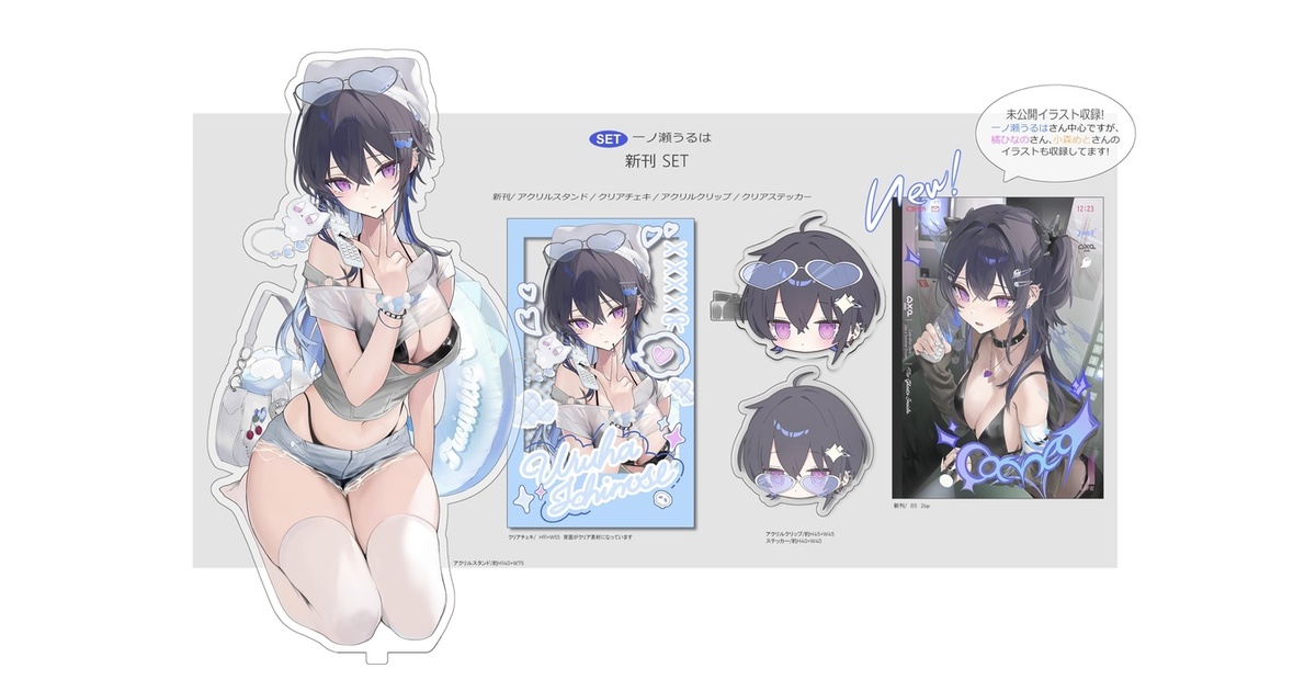 受注生産】一ノ瀬うるは新刊セット - momochill - BOOTH