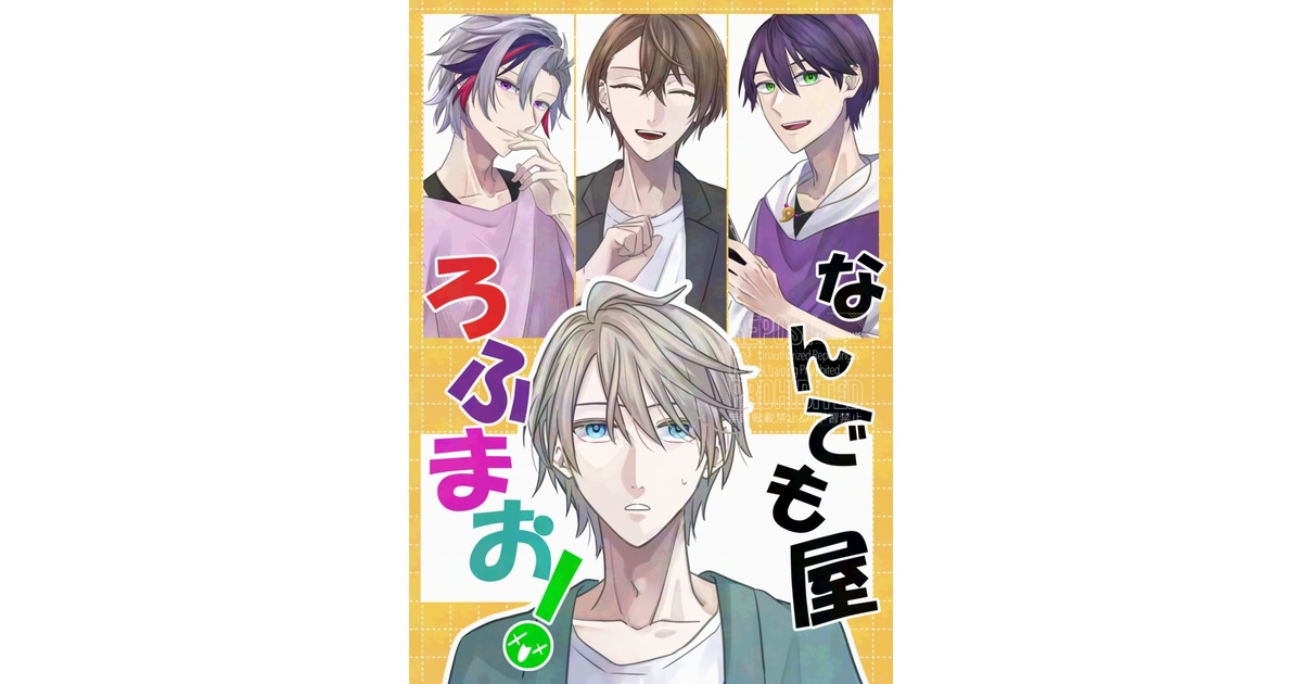 ⭐️ なんでもやです やめよう！性行為 / usagi小屋【地元最高！】 ( usagisandayo