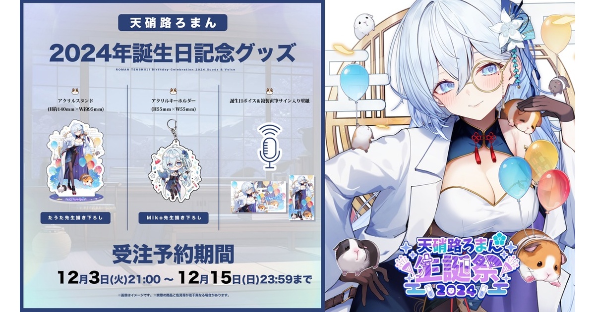 ポストマン 誕生日グッズセット ポストマン 誕生日グッズセット グッズ-セットもの】Identity V 誕生日