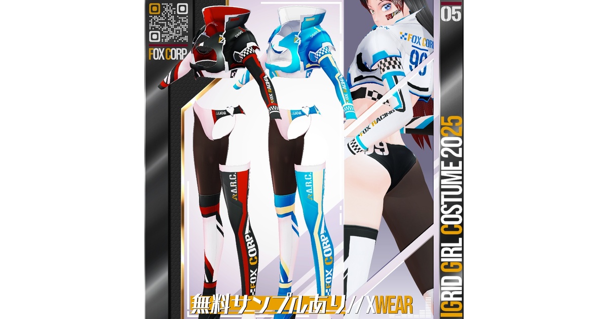 XWear対応] VRoid用 8色展開 グリッドガール/レースクイーン