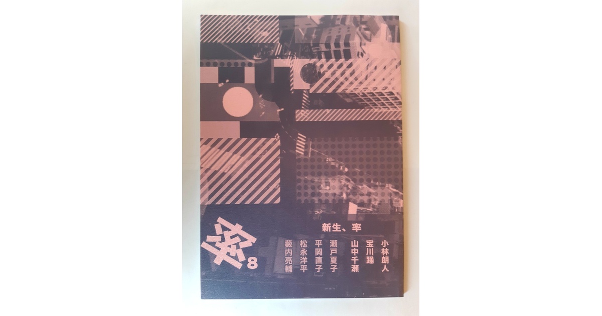 率」八号 - tricot7 - BOOTH