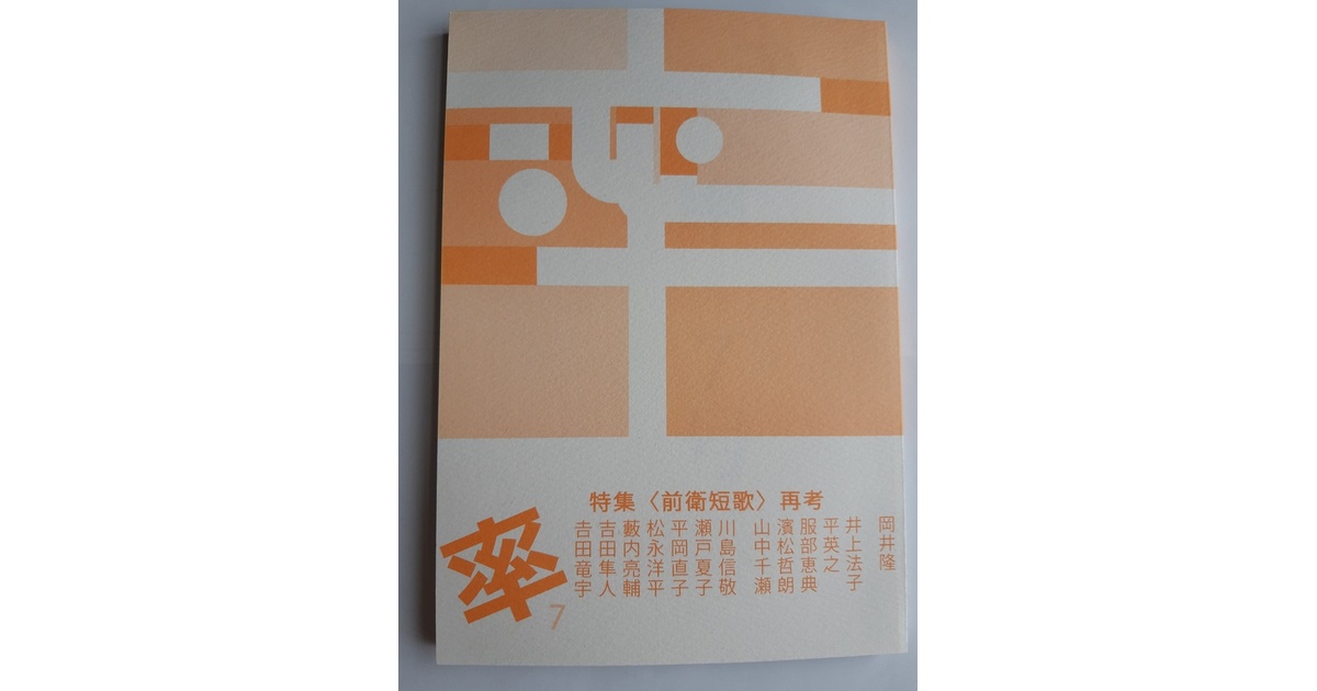 率」七号 - tricot7 - BOOTH